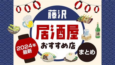 【最新】藤沢の風俗おすすめ店を全14店舗ご紹介！｜風俗じゃぱ